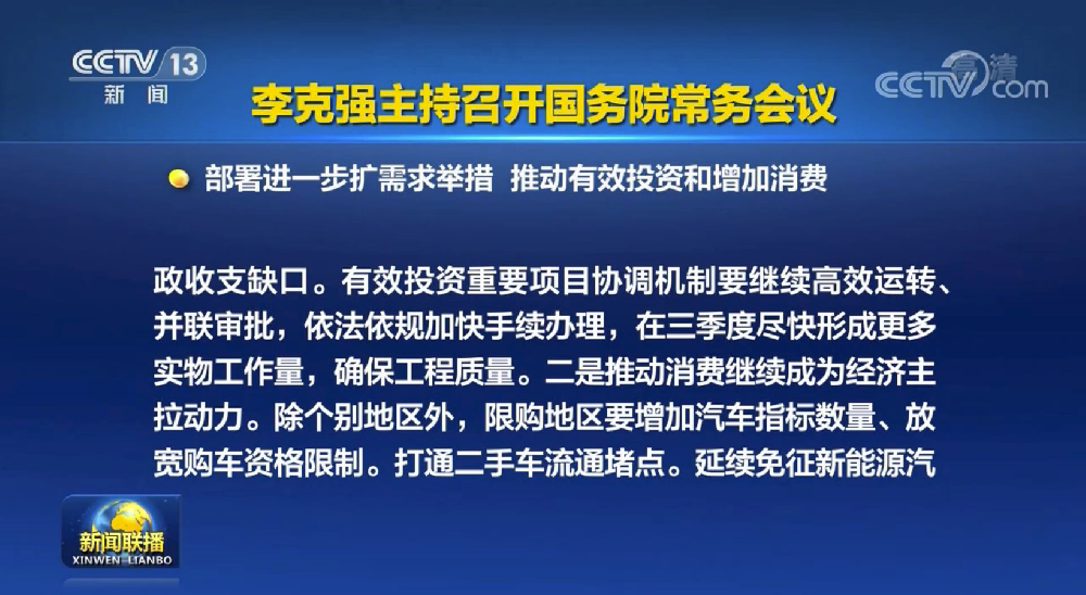 新能源汽車購置稅免征 新能源汽車購置稅免征
