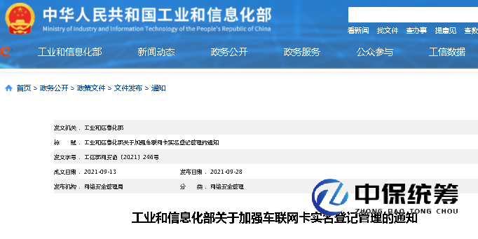 工信部11.png 工信部11.png